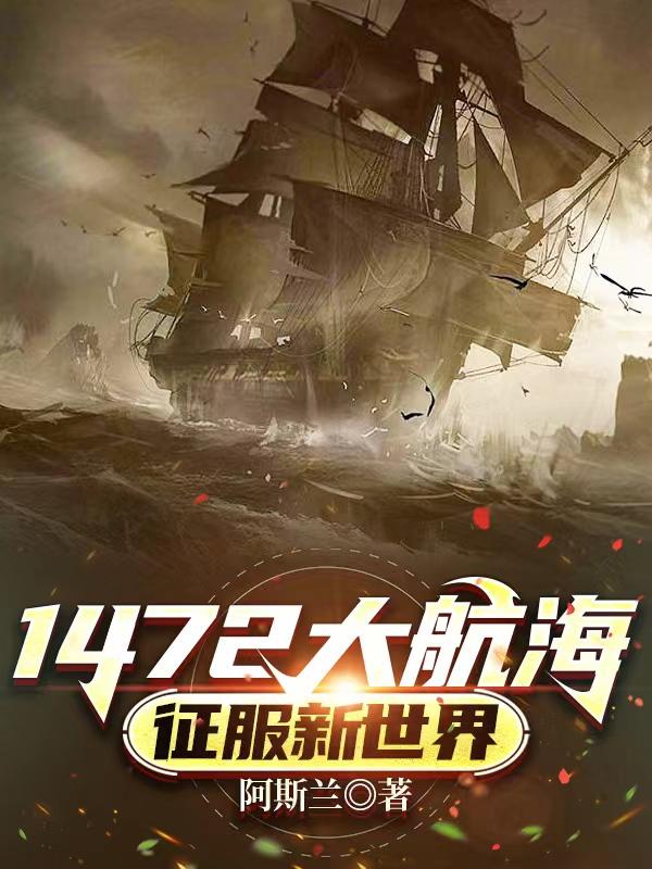 大航海17173